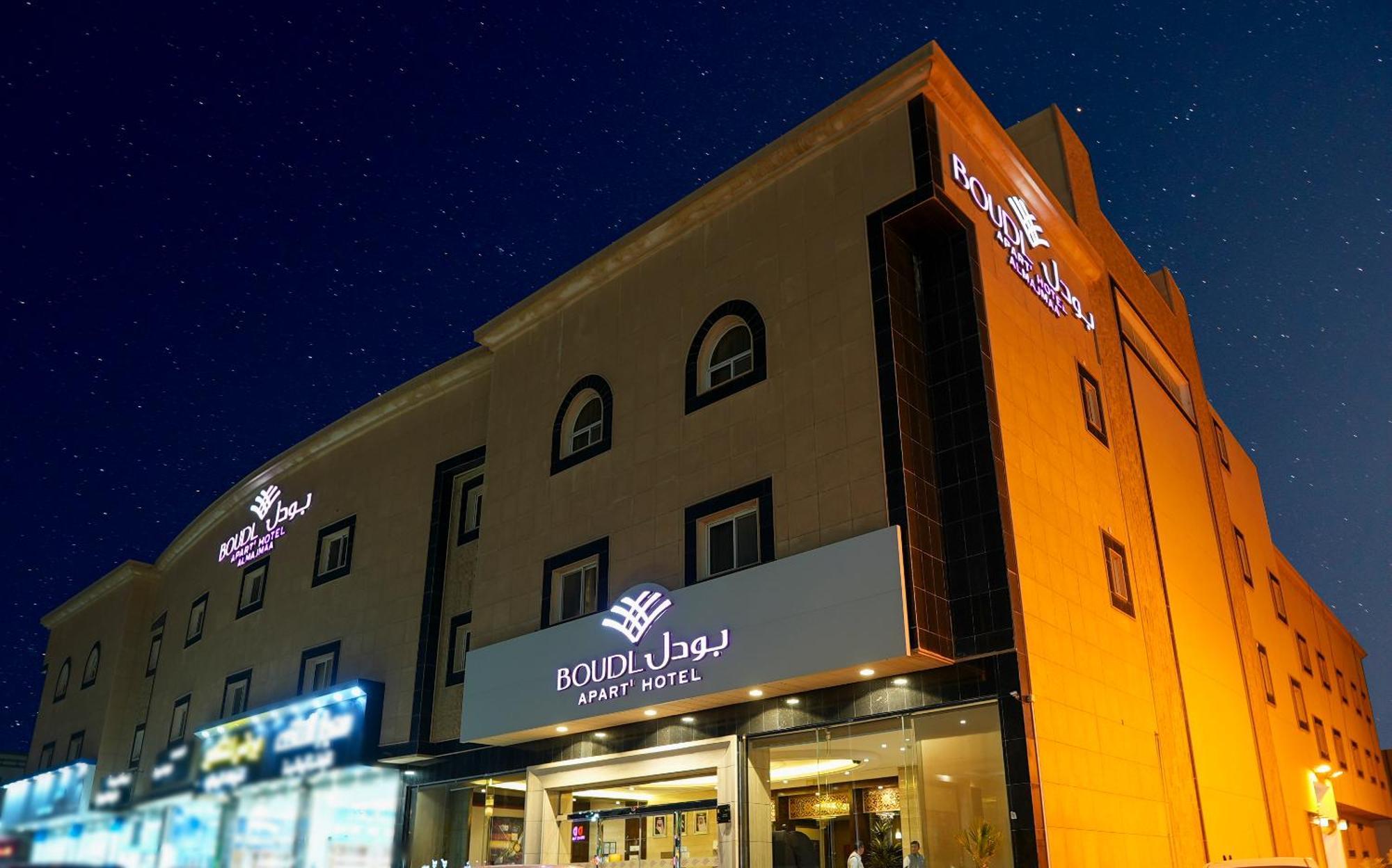 Boudl Al Majmaa Lejlighedshotel Al Majmaah Eksteriør billede